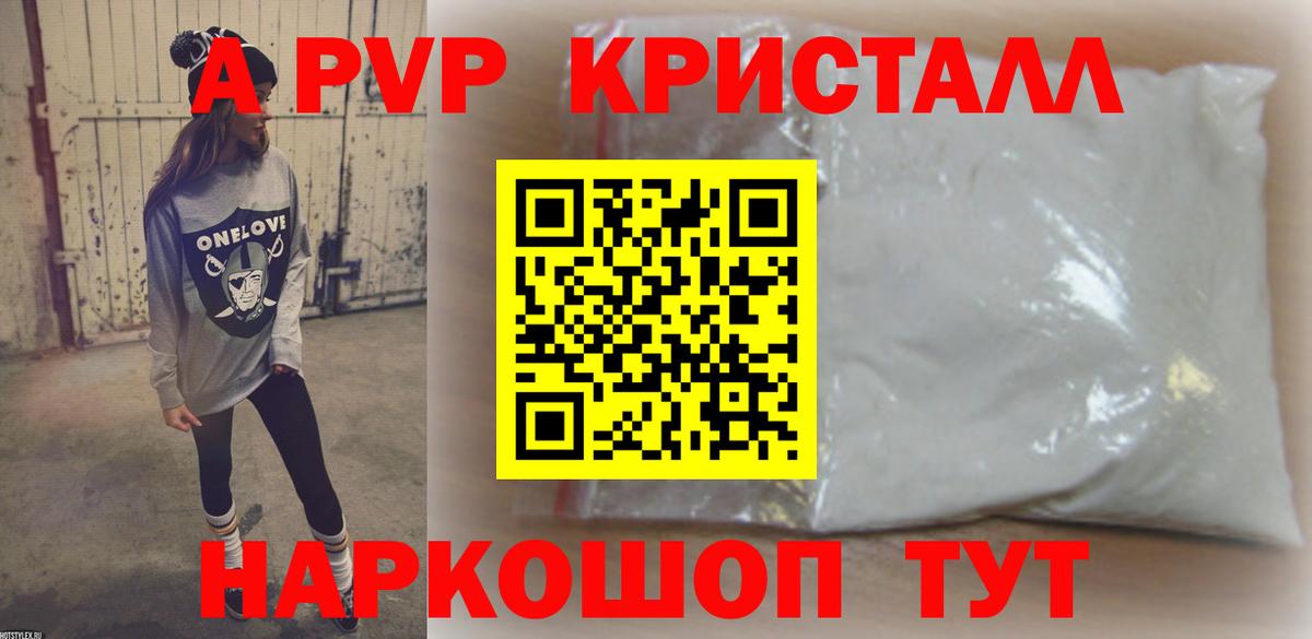 Полысаево  Alfa_PVP мука  Вход с VPN  Alpha-PVP СК КРИС 