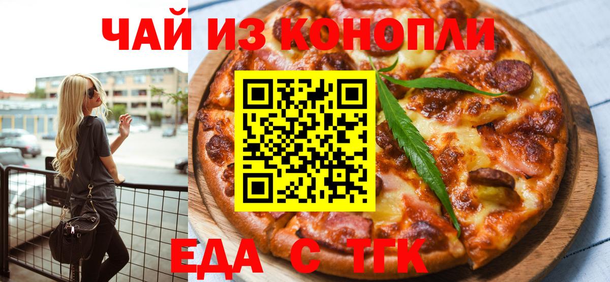 Печенье с ТГК конопля  Вход с VPN  Полысаево 