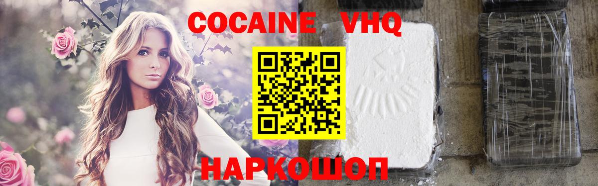 Cocaine 98% Полысаево