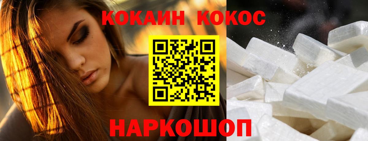 Cocaine 99%  КОКАИН Эквадор  Вход с VPN  Полысаево 