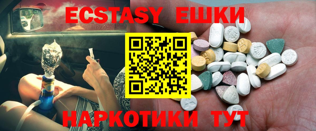 Полысаево  Экстази VHQ  Ecstasy VHQ  Вход с VPN 