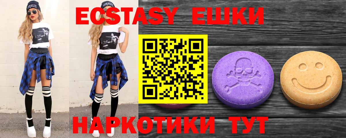 ЭКСТАЗИ XTC Полысаево