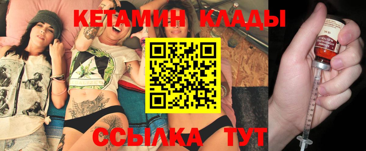 Кетамин ketamine Полысаево