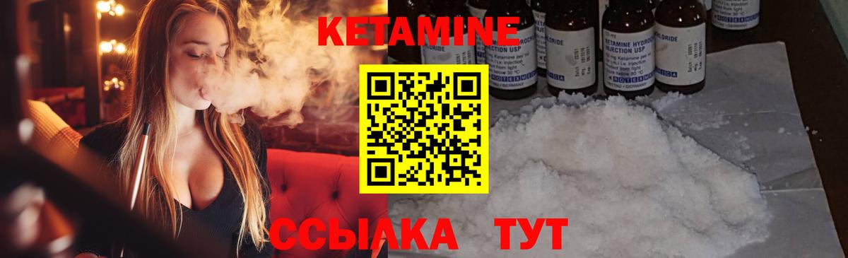 Кетамин VHQ  Вход с VPN  Полысаево  КЕТАМИН VHQ 