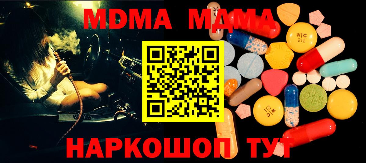 МДМА VHQ Полысаево