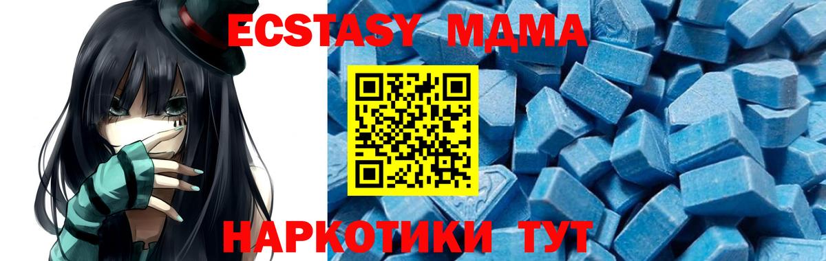 МДМА молли  МДМА кристаллы  Полысаево  Вход с VPN 