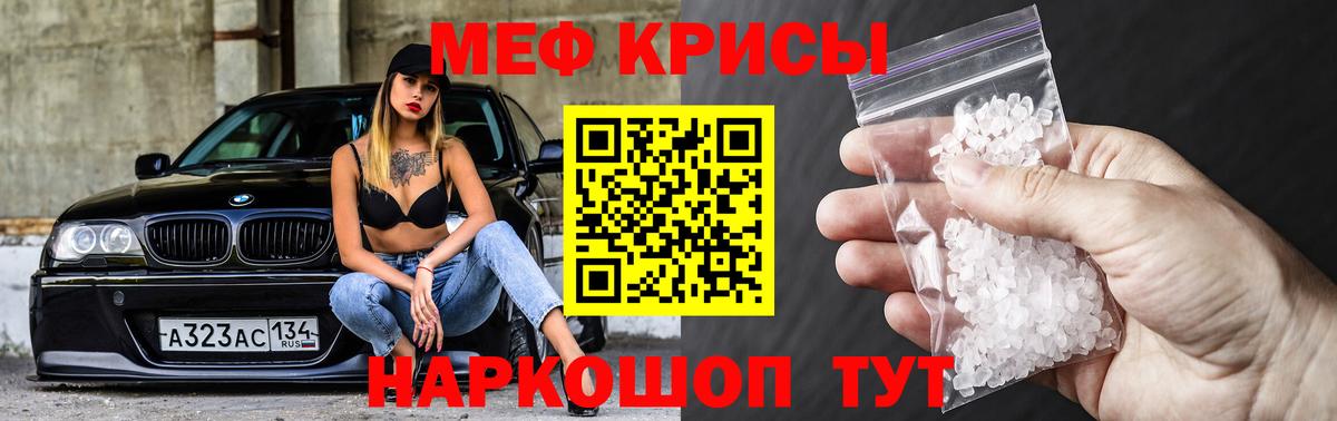 МЕФ мука Полысаево