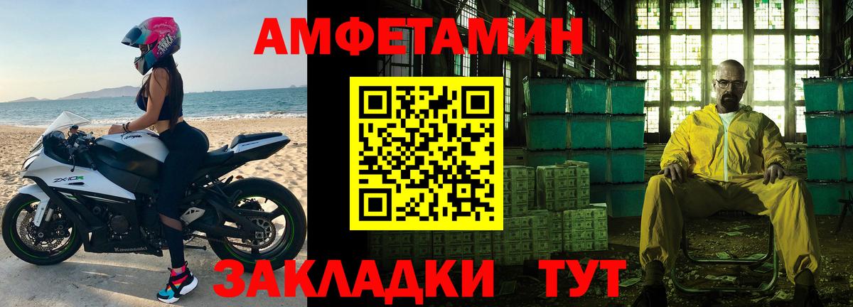 Полысаево  Метамфетамин мет  Вход с VPN 